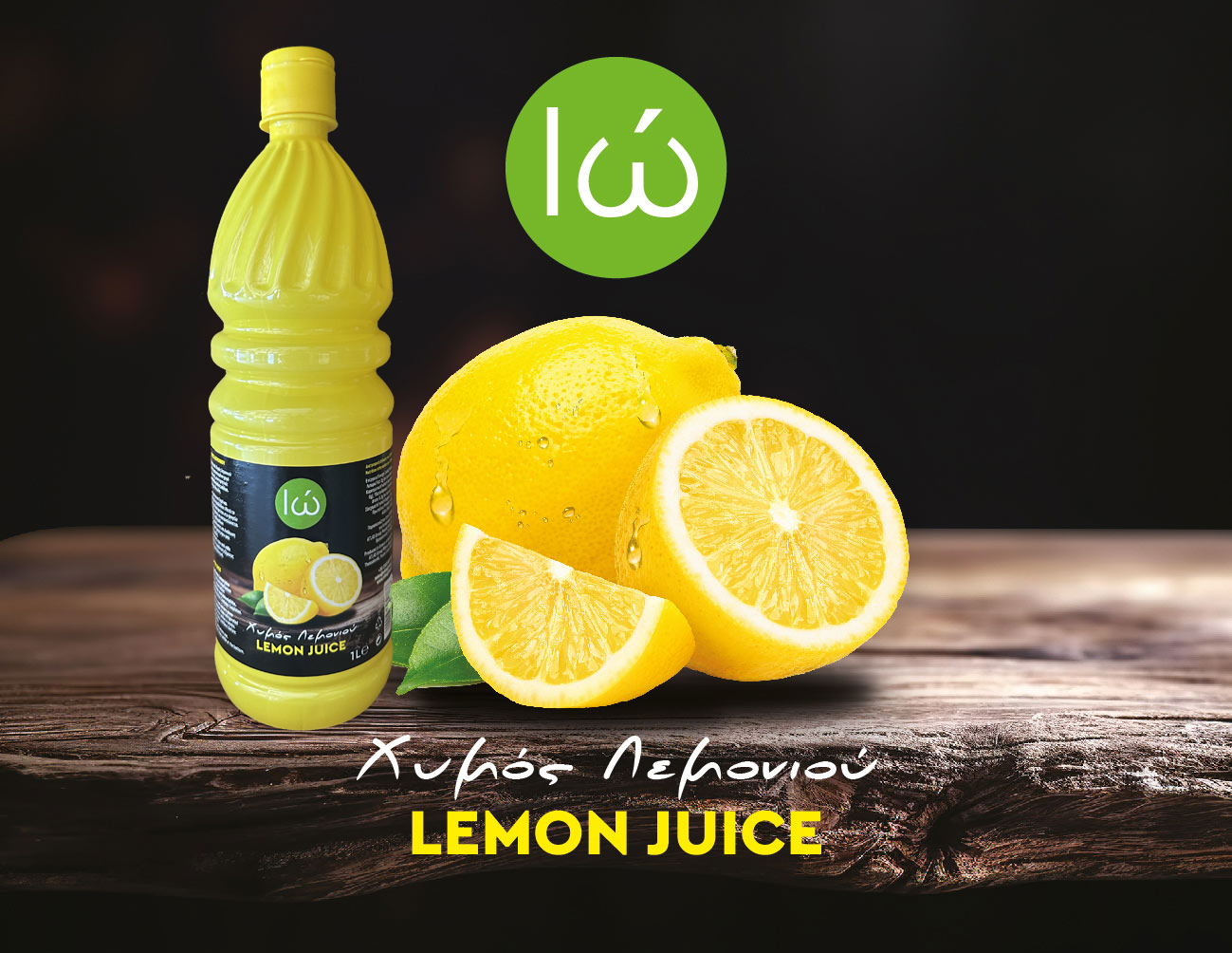 Lemon Juice io G1 xwris plirofories ΧΥΜΟΣ ΛΕΜΟΝΙ 1lt - Image 1